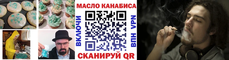 Еда ТГК марихуана Кудымкар