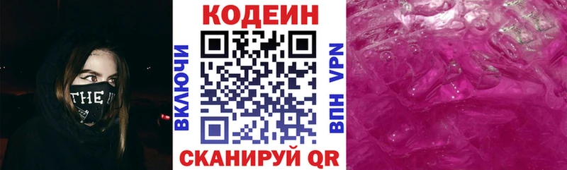 Codein Purple Drank  Купить  Кудымкар 
