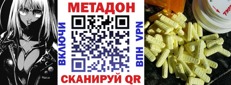 Метадон белоснежный  Купить где  Кудымкар 